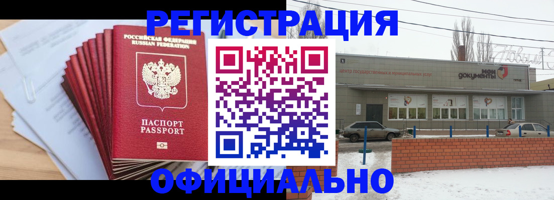 временная регистрация для школы в Балтийске