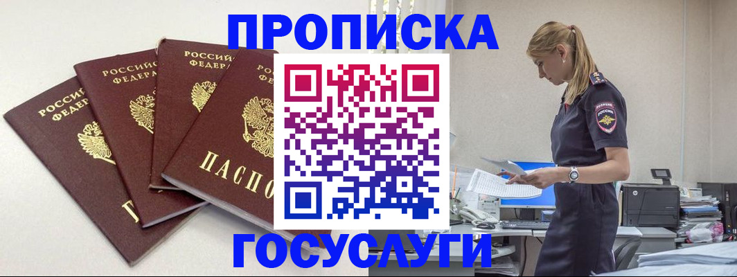 прописка иностранных граждан в Балтийске