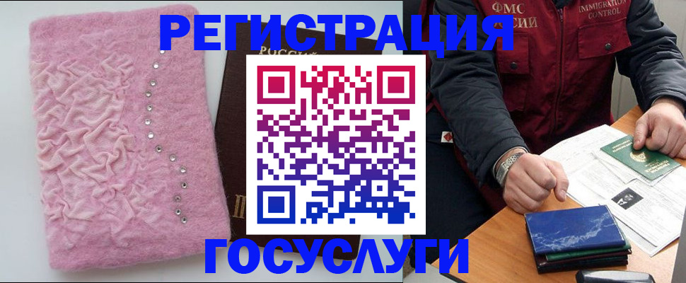 прописка от собственника в Балтийске