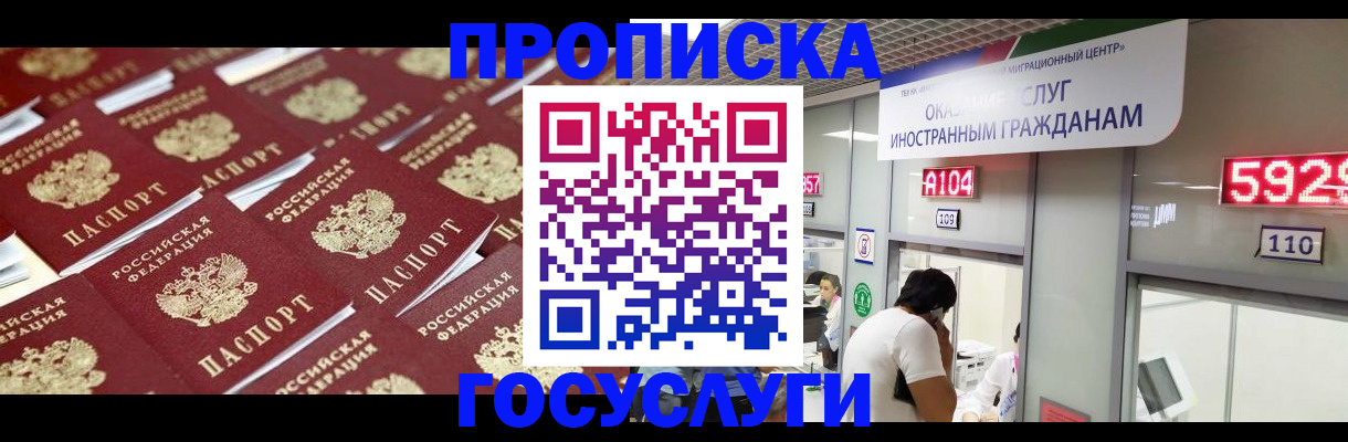 временная регистрация законно в Балтийске