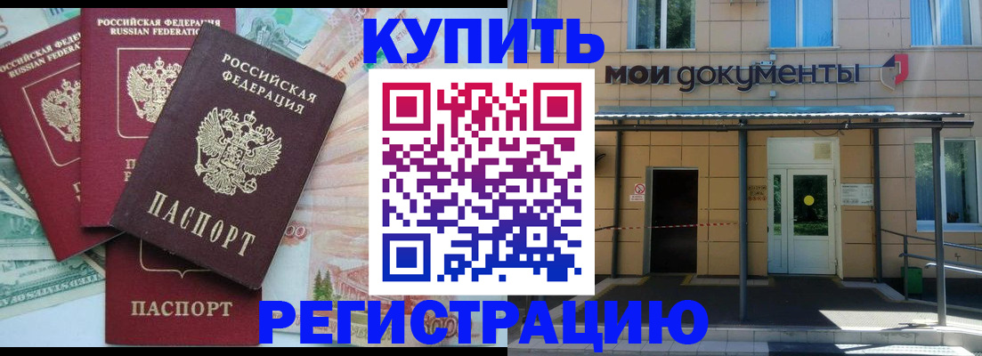 где прописаться в Балтийске